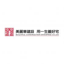 美麗華建設及圖
