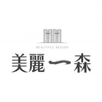 美麗一森及設計圖
