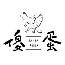 傻蛋 SA-SA Eggs 及圖