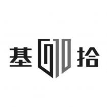 基拾 G10 設計字