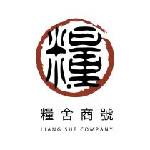糧舍商號