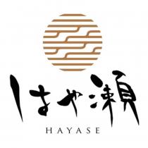はや瀬 HAYASE 及圖