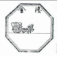 金陵及圖