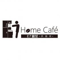 Home Cafe E7 做伙烘咖啡及其設計圖
