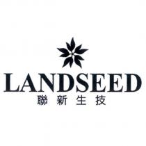 LANDSEED 聯新生技及圖