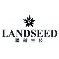 LANDSEED 聯新生技及圖
