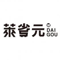 萊省元 DAI GOU 及圖