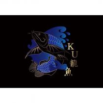 KU 龍魚及圖