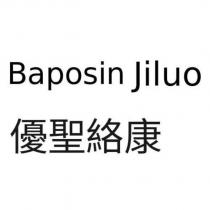 優聖絡康 Baposin Jiluo