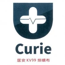 CURIE 居安 KV99 及圖