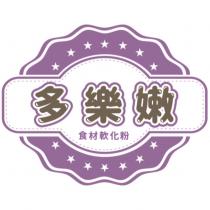 多樂嫩及圖