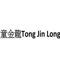 童金龍 Tong Jin Long