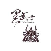 黑武士 BLACK WARRIOR 及圖