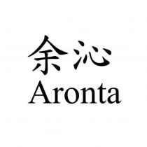 余沁 Aronta