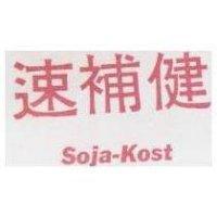 速補健 SOJA-KOST