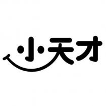 小天才