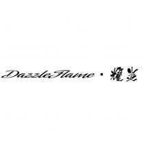 Dazzle Flame 耀炎