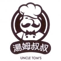 湯姆叔叔 UNCLE TOM'S 及圖