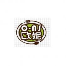 歐妮 O-NI 及圖