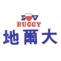 地爾大及圖 BUGGY