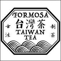FORMOSA 台灣茶 TAIWAN TEA 古法制茶及圖