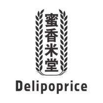 蜜香米堂 Delipoprice 及圖