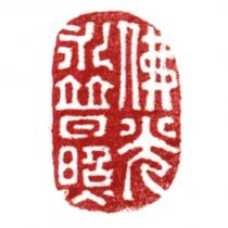 佛光永普照