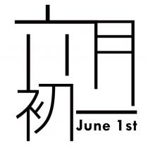六月初一 June 1st