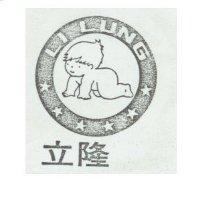 立隆及圖 LI LUNG