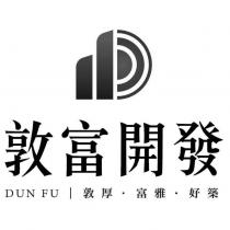 敦富開發 DUN FU 及圖