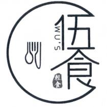 伍食 WU'S 輕食及圖
