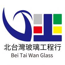 北台灣玻璃工程行 Bei Tai Wan Glass 及圖