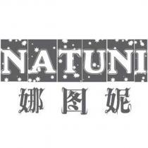 NATUNI 娜圖妮