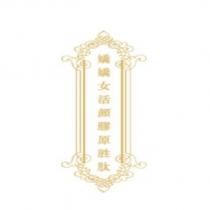 嬌嬌女活顏膠原胜肽及圖