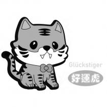 好運虎 Gluckstiger 及圖