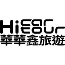 Hicar tour 華華鑫旅遊
