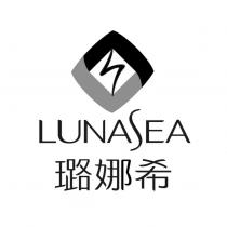 璐娜希 LUNASEA 及圖
