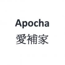 Apocha 愛補家