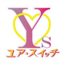 Ys ユア スイッチ及圖