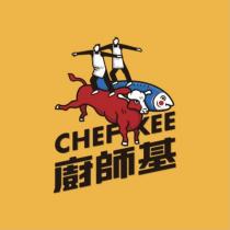 廚師基