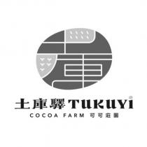 土庫驛 TUKUYI COCOA FARM 可可莊園及圖