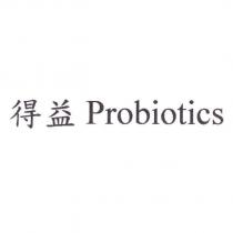 得益 Probiotics