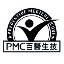 PREVENTIVE MEDICAL CARE PMC 百醫生技 及圖