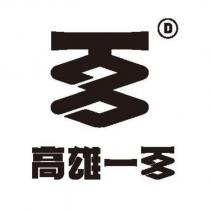高雄一百及圖