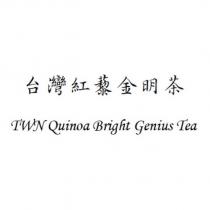 台灣紅藜金明茶 TWN Quinoa Bright Genius Tea
