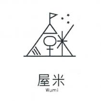 屋米 Wumi 及圖