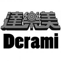 達樂美 Derami 設計字