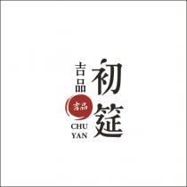 吉品初筵 CHU YAN 及圖