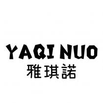 雅琪諾 YAQI NUO