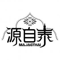 源自泰 MAJAGTHAI 及圖
